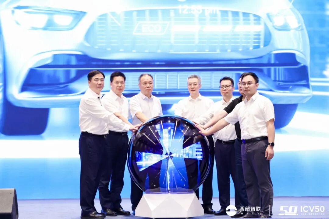 “智能网联新能源汽车人才发展委员会”揭牌仪式。学校供图