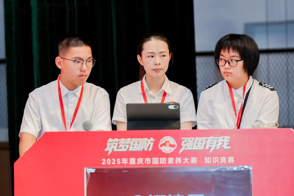 国防知识竞赛。学校供图