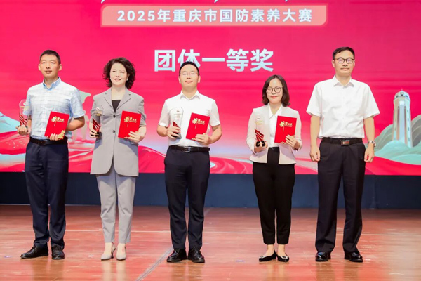 颁奖现场。学校供图