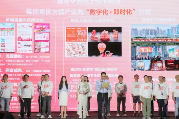 重慶火鍋馬拉鬆相關活動發布。胥世鵬攝