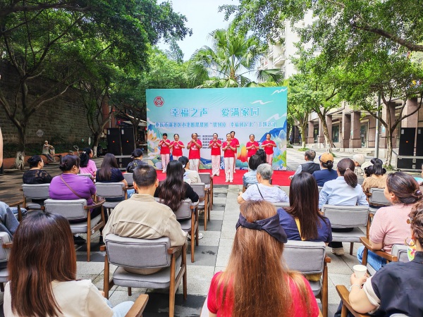 龙山街道盘溪河社区开展“幸福之声 爱满家园”主题活动。龙山街道供图