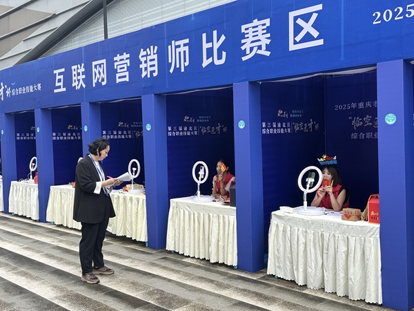 互联网营销师比赛区。主办方供图