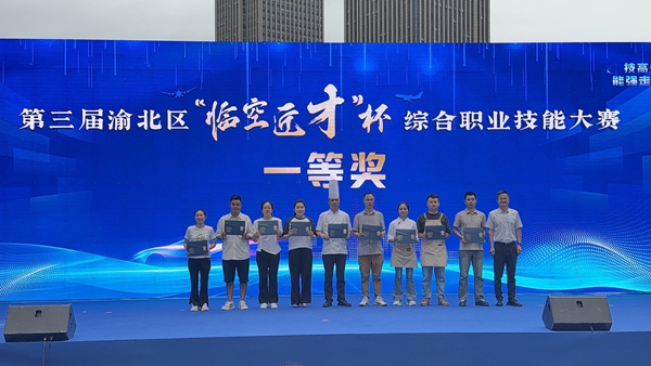 现场为一等奖获奖选手颁奖。主办方供图