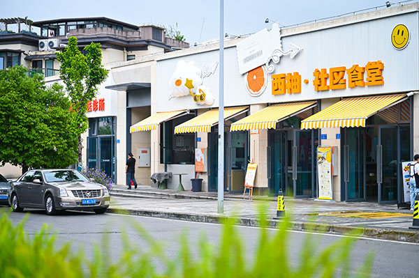 西柚社區食堂。鄒樂攝