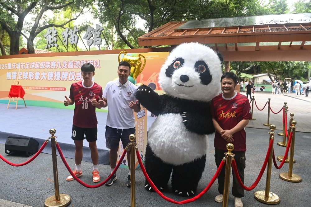 2025年9月29日,重庆动物园,九龙鑫源熊猫队队员与墩墩爸爸一起合影。记者 郑宇 摄/视觉重庆