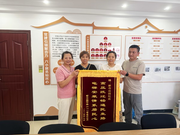居民为社区送上锦旗。任峰摄