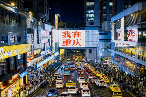 “我在重庆大街区”人潮涌动。江北区融媒体中心供图