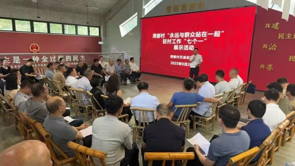 活动现场。周都村供图