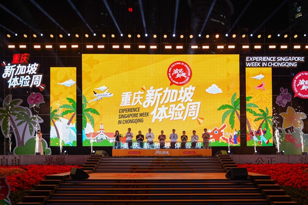 2025重慶·新加坡體驗周啟幕。吳汪洋攝