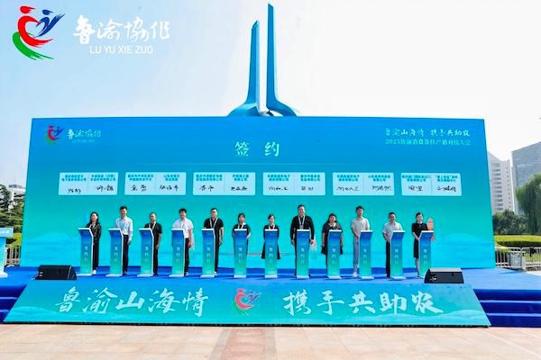 签约现场。重庆市商务委供图