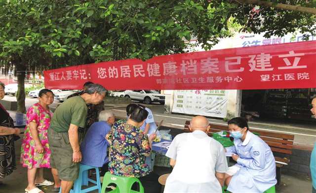 江北区郭家沱社区卫生服务中心建立居民健康档案