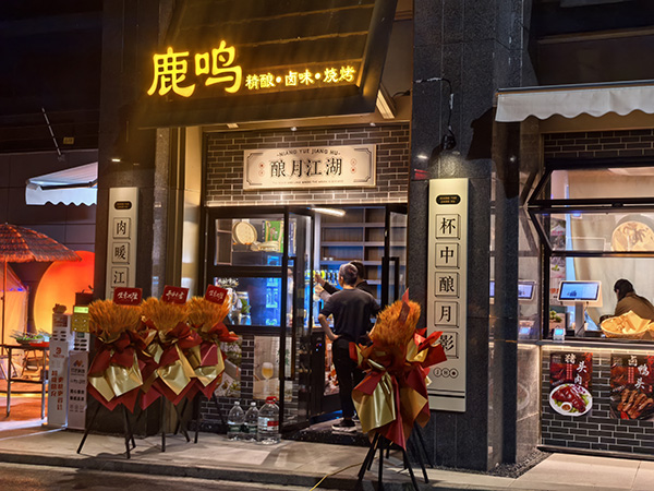 重慶萬科璞園小樂街商家實景照片。重慶萬科供圖