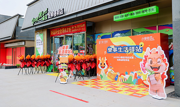 重慶萬科璞園小樂街生鮮便利店實景圖。重慶萬科供圖