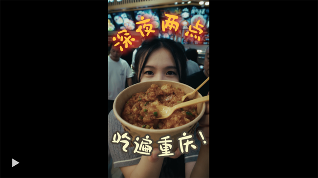深夜2點，吃遍重慶！
