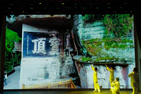 中法文化遗产交流音乐会在大足举行