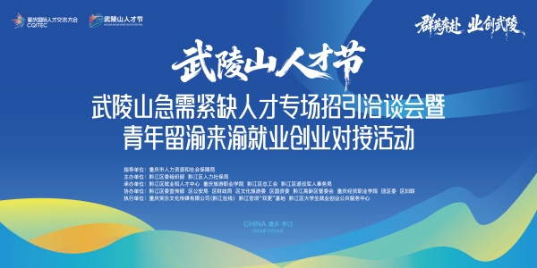 洽谈会主题画面。主办方供图