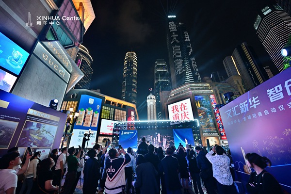 位於解放碑步行街的新華中心。主辦方供圖