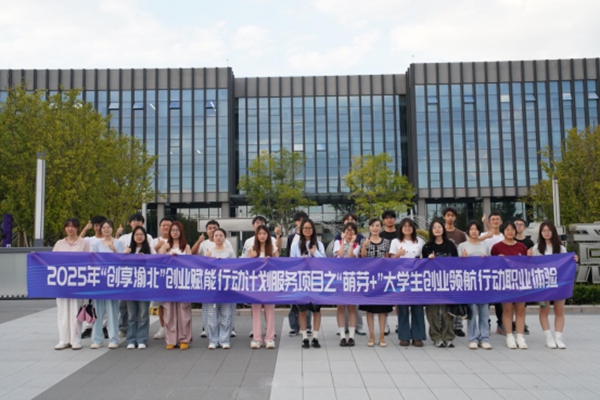 “萌芽＋”职业体验活动高校毕业生及职业指导师合影。渝北区人力资源和社会保障局供图