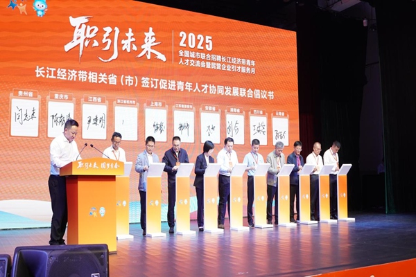 簽約現場。重慶市人力社保局供圖