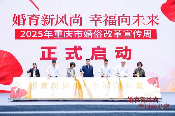 啟動儀式現場。重慶市民政局供圖