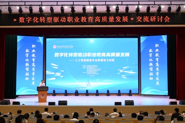 会议现场。重庆城市管理职业学院校媒中心严子平摄