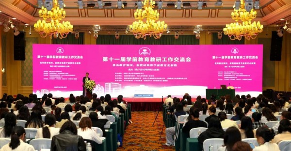 大会开幕式。主办方供图