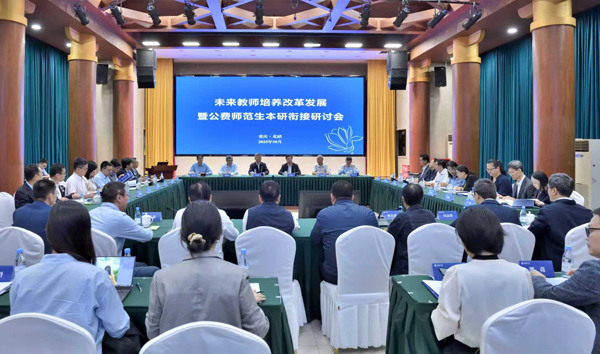 研讨会现场。西南大学供图