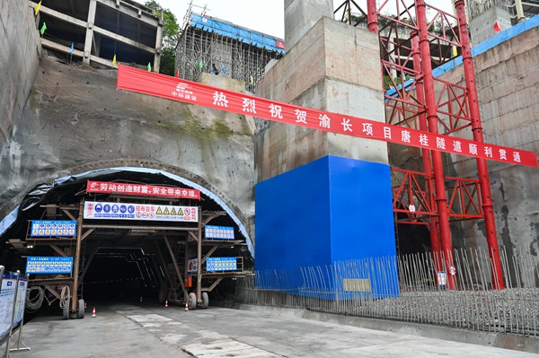 唐桂隧道雙線貫通。鄒樂攝