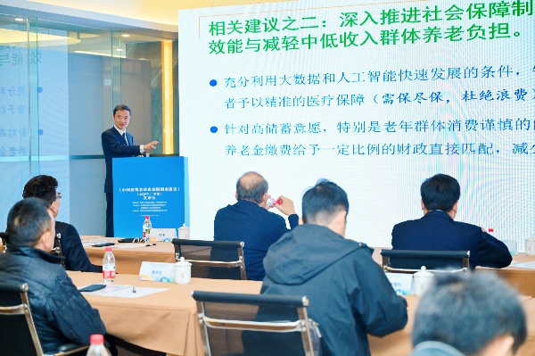 2025年三季度中國消費者消費意願調查報告發布會現場。主辦方供圖