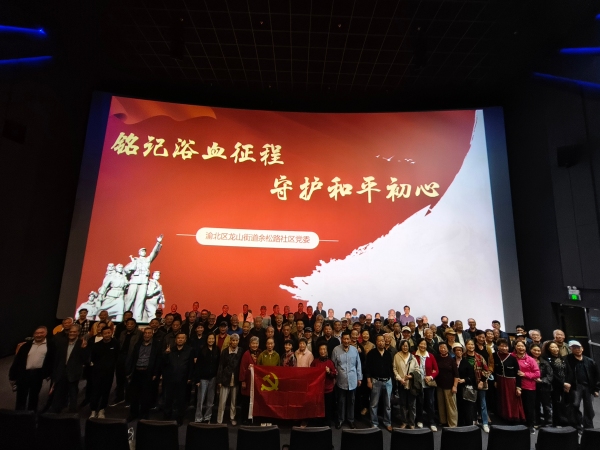 合影留念。龙山街道供图