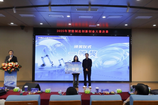 获奖项目颁奖现场。永川区科学技术局供图