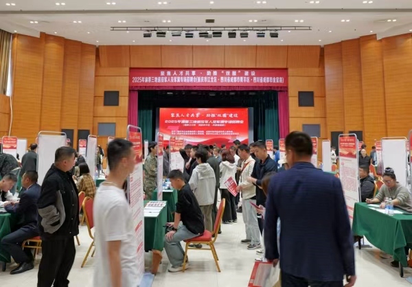招聘會現場。主辦方供圖