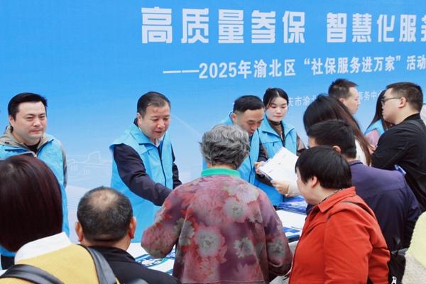 社保工作人員向群眾發放社保宣傳品。渝北區人力社保局供圖
