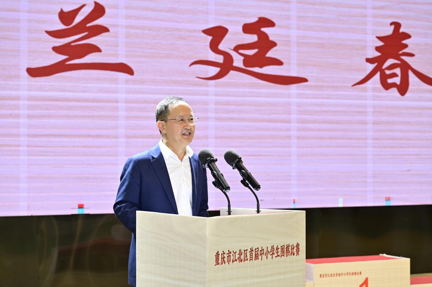 江北區人民政府副區長蘭廷春致辭。古力圍棋學苑供圖