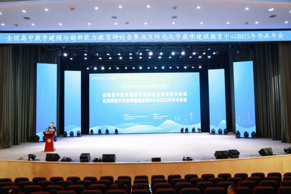 研讨会现场。重庆八中供图