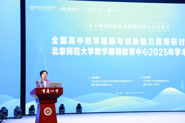 重庆市渝北区委教育工委书记、渝北区教委主任刘雪梅致辞。重庆八中供图