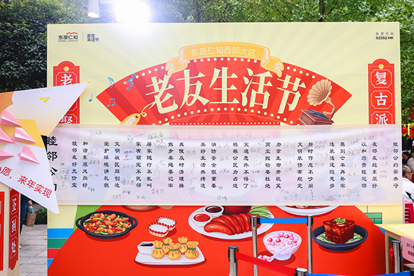 老友生活節活動現場。東原仁知供圖