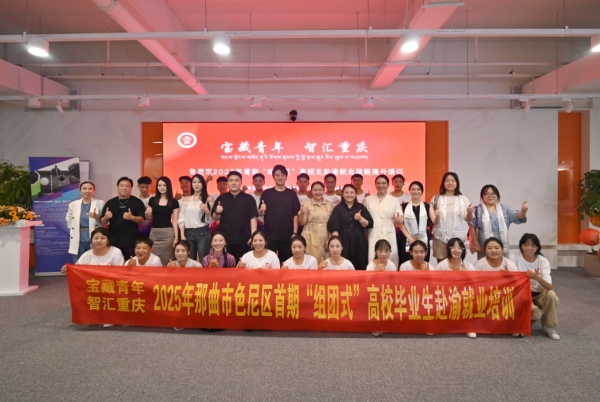 色尼畢業生在就業雙選會現場，右下為扎西卓瑪。主辦方供圖