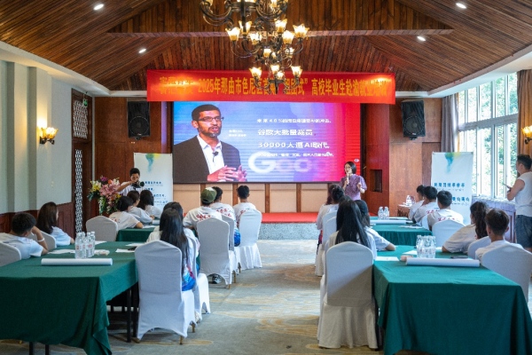 色尼畢業生參加適崗培訓會。主辦方供圖