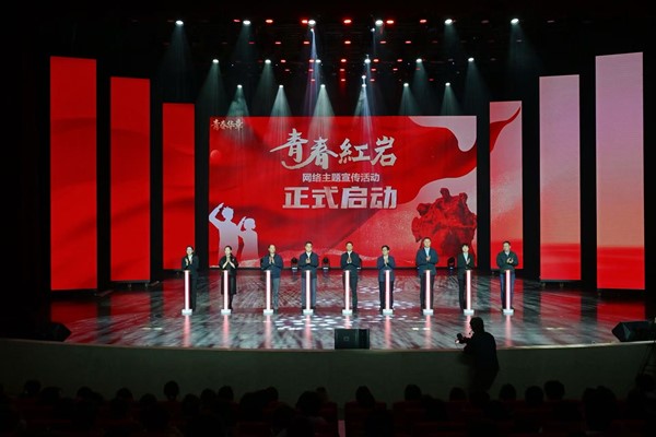 啟動儀式現場。主辦方供圖