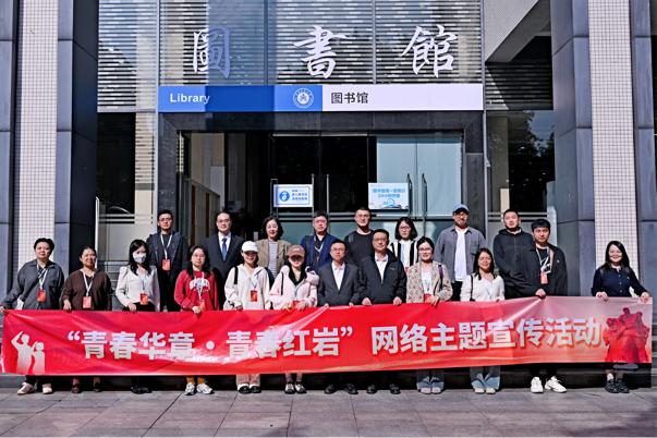 “青春華章·青春紅岩”網絡主題宣傳活動走進重慶交通大學。主辦方供圖