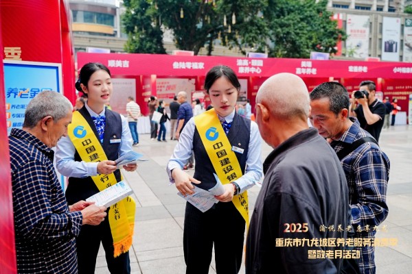 活動現場。建行重慶市分行供圖