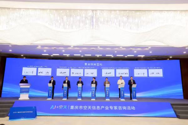 重点项目签约。主办方供图