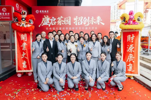 活動現場。招商銀行重慶分行供圖