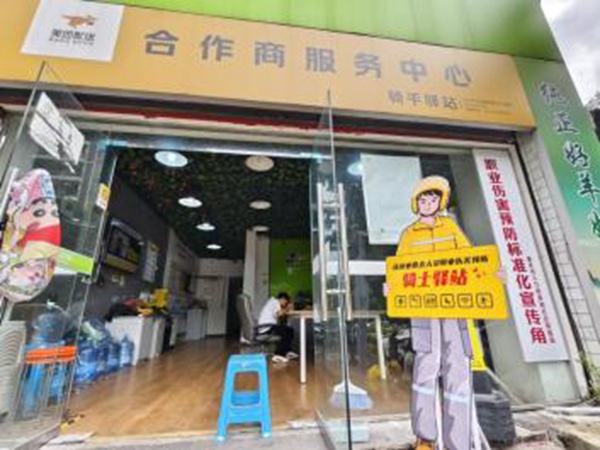 騎士驛站。受訪者供圖