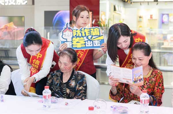 活動現場。中信銀行重慶分行供圖