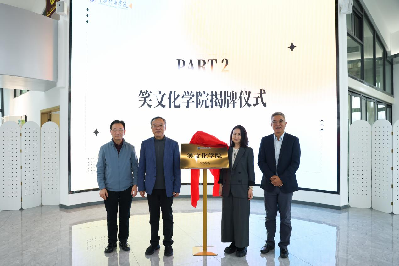 揭牌現場。學校供圖