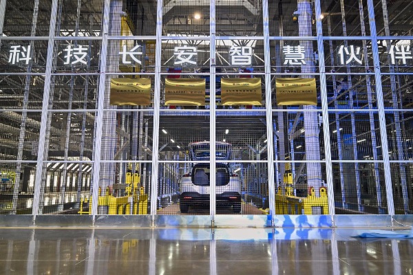 长安汽车数智工厂总装车间。重庆联通供图