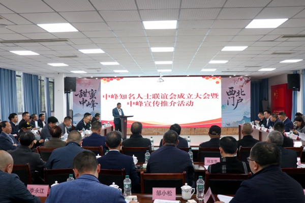 綦江区中峰镇知名人士联谊会成立大会现场。胥世鹏摄