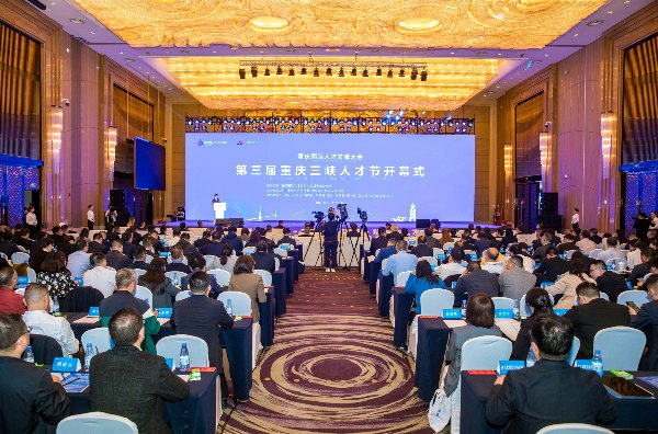重慶國際人才交流大會·第三屆重慶三峽人才節在萬州開幕。侯本艷攝